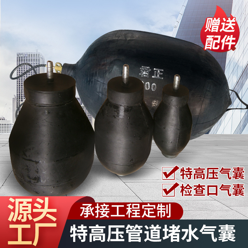 市政下水管道封堵修复气囊堵漏特高压水堵闭水试验气囊橡胶气囊