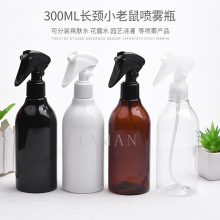 300ml长颈喷雾瓶细腻补水分装瓶按压器雾化器洗发喷雾瓶