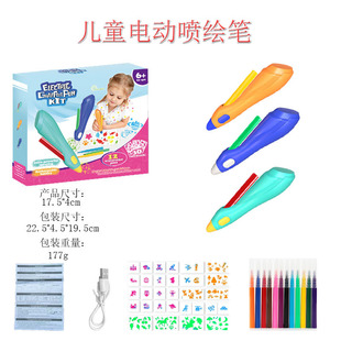 Children's Spray Pen DIY Painting Color Pen Can Be Washed Without Dirtying Hands Electric Spray Pen Kidsren's Cross-Border Hot Supply