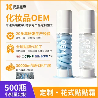 定制外贸爆款妆前乳打底补水保湿隐匿毛孔贴贴霜全英文包装隔离霜