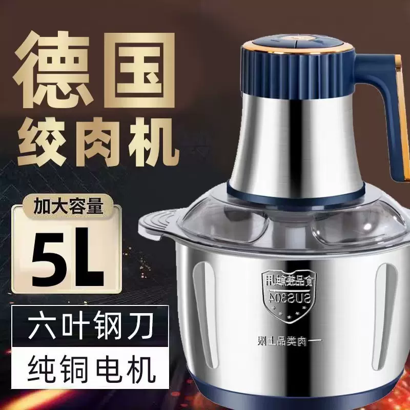 跨境电动搅拌机绞肉机家用小型商用多功能搅肉机绞陷料理机礼辅食