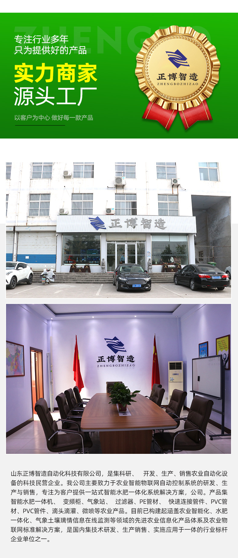 正博水肥机首版2024三通道-_09.jpg