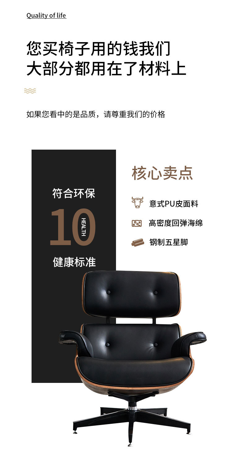 休闲椅详情4_07
