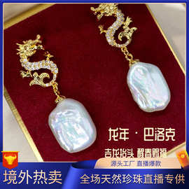 母亲节龙年生肖限定新款巴洛克耳环设计感本命年喜庆新年S925耳针