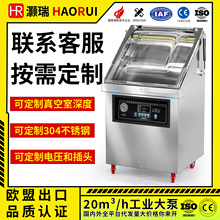 500单室倾斜式真空包装机保鲜包装机商用液体食品塑封包机封口机