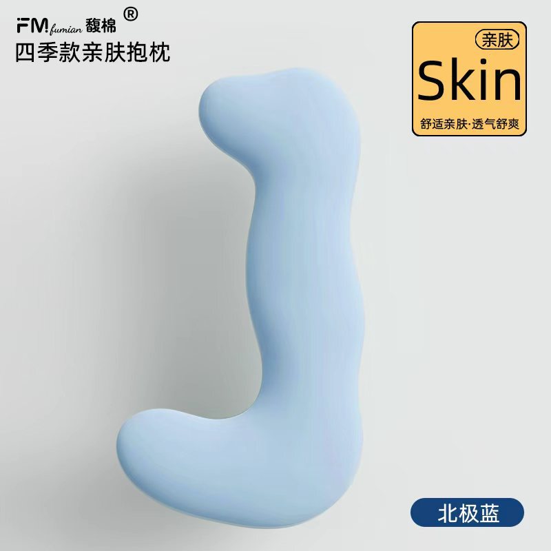 馥棉海马抱枕夹腿睡觉女生专用侧睡凉感冰丝靠垫玩偶长条孕妇男款|undefined