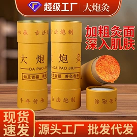 保健器具配件;经络保健器材;艾灸器具