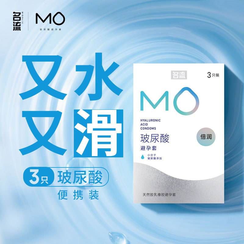 3 Celebrities Ultra-Thin Mo Hyaluronic Acid Moisturizing Condoms Sexy Adult Products Condoms