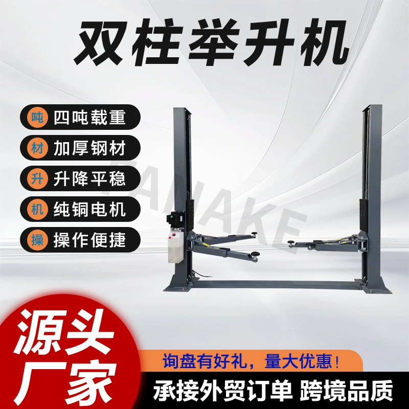 Двухстоечный подъемник, грузоподъемность 4 тонны, прямые поставки с завода, оборудование для автосервиса, усиленный, аварийное опускание, сертификат CE.