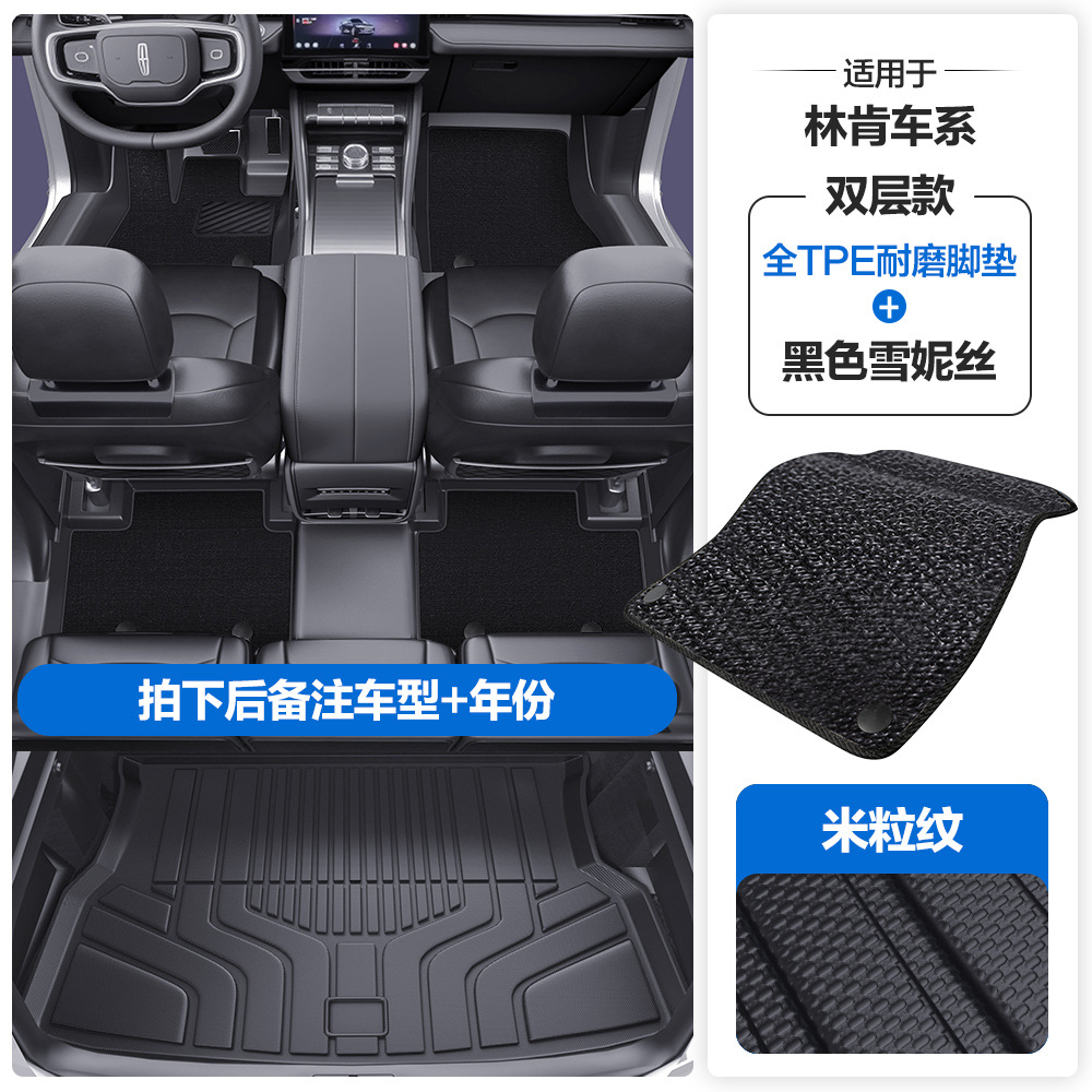 Mats for Lincoln | Lincoln Universal Foot Pad - grain-texture-tpe-floor-mat-with-door-sill-black-chenille-tpe-trunk-mat-please-leave-a-message-or-note-the-car-model-year-when-placing-an-order