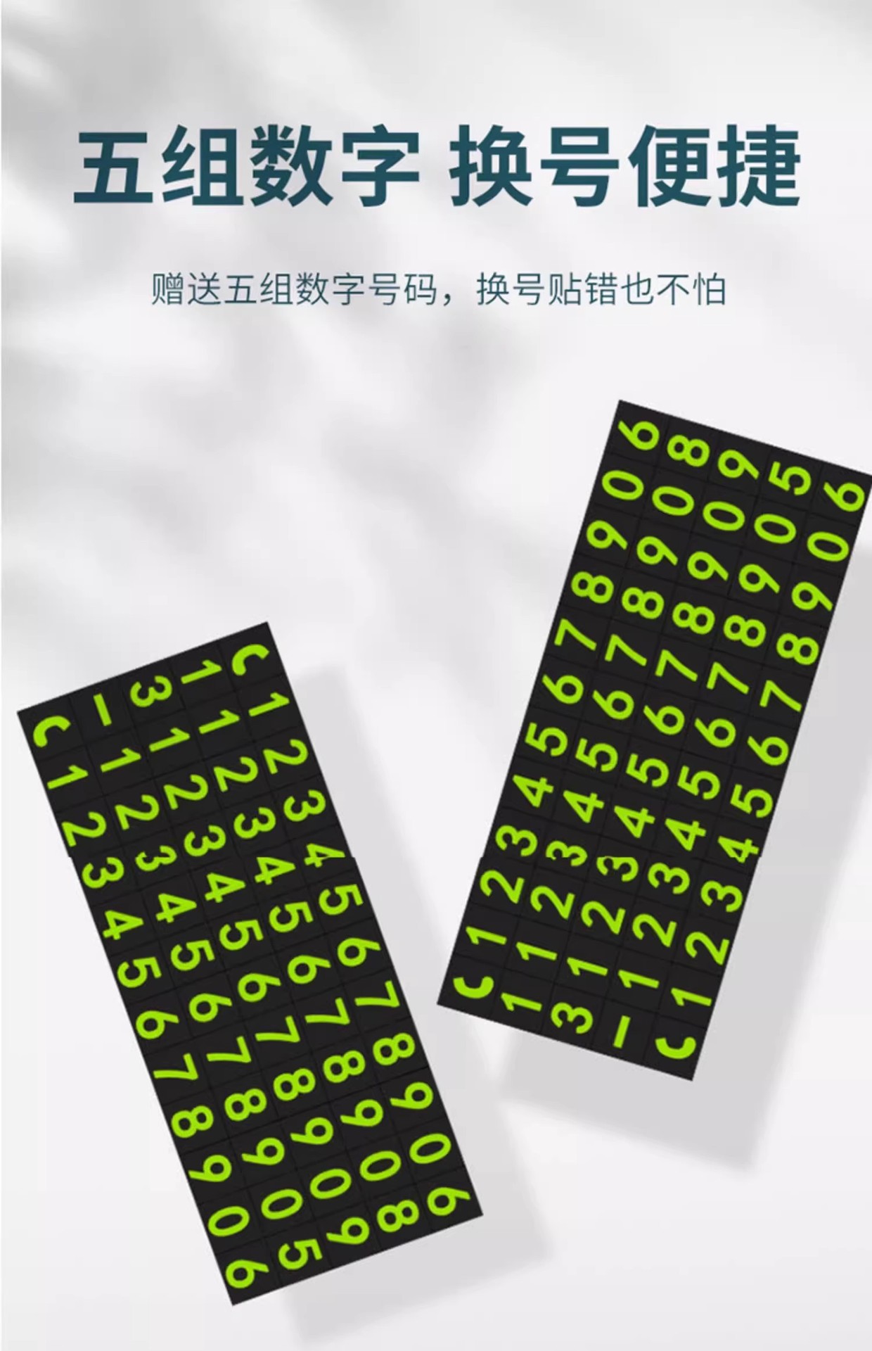 Temporary parking number plate car carbon fiber mobile phone number holder car high-end car moving card phone card
