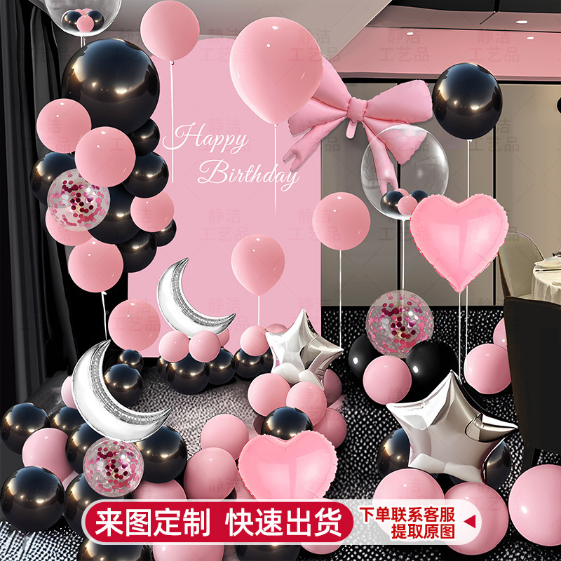 Decoración de escena de decoración de cumpleaños de niña Fiesta de globo feliz celebridad de Internet pared de fondo para niños familia simple sentido de alto nivel