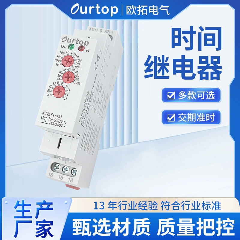 Многофункциональное реле времени, реле контроля малого напряжения, реле времени защиты от перенапряжения и пониженного напряжения оптом