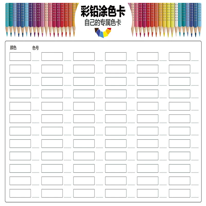 Цвет свинца цветная карта Искусство специальная цветная карта Акварельная ручка маркер цветной карандаш 72 Цвет 300 г картон цветная карта