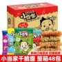 小当家混合干吃香葱干脆面