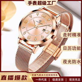 SENO正品手表夜光女士防水韩版时尚女表网扣日历真空镀钢网带表