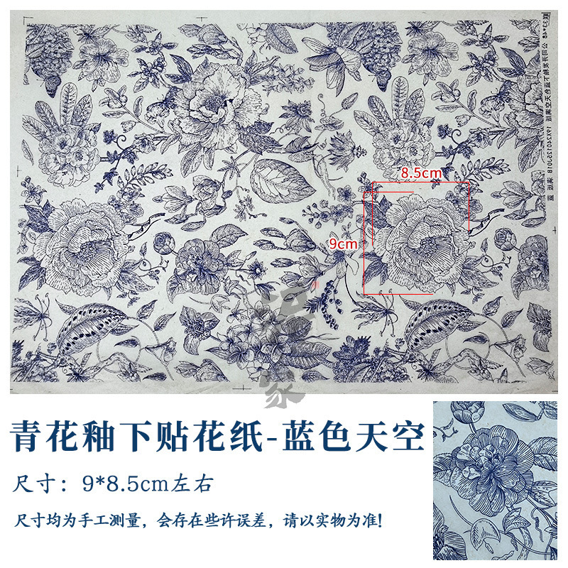 陶艺素坯中温釉下彩贴花纸仿古青花祥云佛像观音海浪纹景德镇贴花|undefined