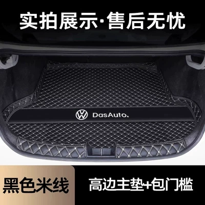 for 2026 Volkswagen Sagitar: Trunk Mat - high-sided-main-mat-threshold-black-with-beige-lines-26-models-of-volkswagen-sagitar-l