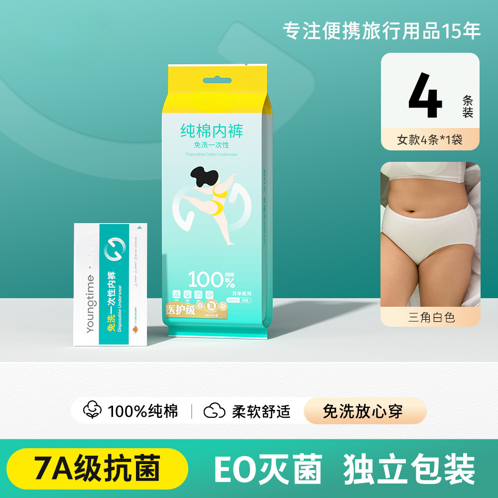 [문하프화이트-여성 4종] A급 순면-7A 항균-대형