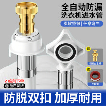 通用4分螺口全自动洗衣机进水管上水软管加长接水管延长管注水管