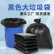 垃圾袋黑色大号平口加厚特大塑料袋一次性物业酒店厨房商用批发