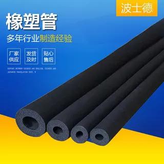 定制橡塑管室外隔热材料橡塑保温管套室外水管防冻保温棉