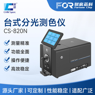 ���V̨ʽ�ֹ�yɫ�xCS-820NҺ�w��ĩ�w��ɫ��z�y��ɫ�{ɫȫ���V