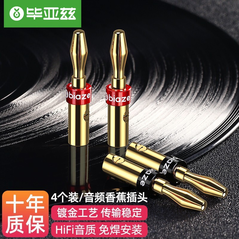 毕亚兹 音频线音响 4个装镀金接线端子功放插头 Y35*4