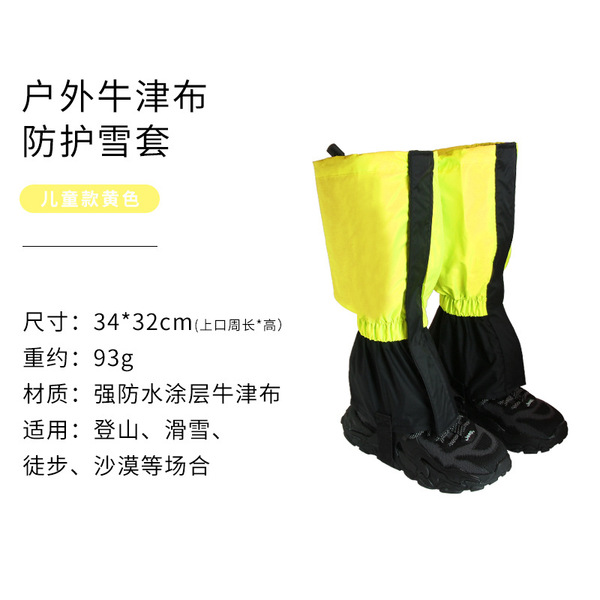 Winter travel waterproof breathable climbing shoe covers