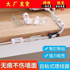 家用收纳整理理线器 固定网线神器 自粘卡扣免钉墙数据线夹子批发