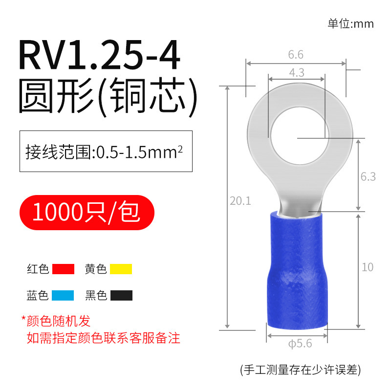 RV预绝缘端子冷压端子O型接线铜鼻子电线快速接线头圆形接线端子|undefined