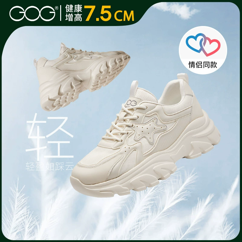 Gao Ge невидимая внутренняя обувь для повышения летней легкой мужской и женской обуви