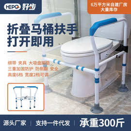 好步免安装折叠马桶扶手老人坐便器起身助力扶手卫生间马桶助力架