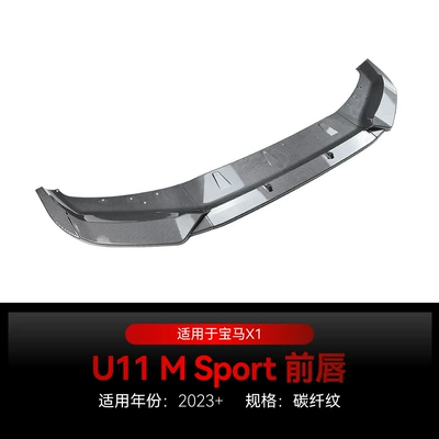 Suitable for 2023+Bmw X1 U11 Big Surrounded - carbon-fiber-pattern2023
