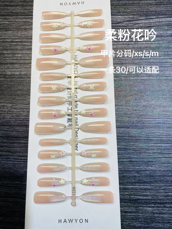 法式猫眼美甲穿戴甲高级感梦幻气质粉紫色镭射电镀假指甲穿戴式|undefined