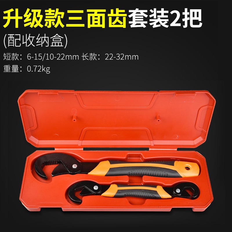 Herramientas de llave móvil multifuncional, tablero de baño de boca abierta multifuncional, abrazadera de tubo grande, llave pequeña multifuncional