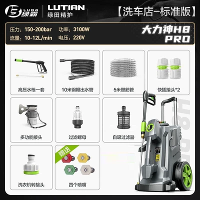 Car washing machine – High-Power Water Pump Gun Car - 3100w-hercules-standard-configuration
