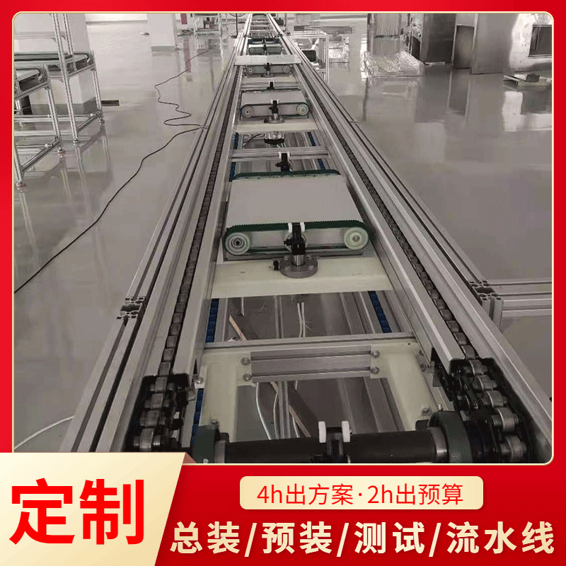 江苏厂家直销车间生产流水线 超短波仪倍速链自动总装线 设计