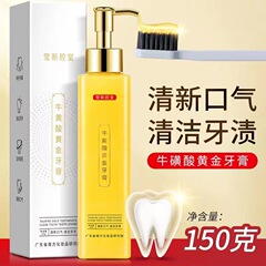 既製のタウリンゴールド歯磨き粉は、歯を明るくし、汚れを取り除き、黄ばみを取り除き、息を爽やかにします。メーカー卸売です。