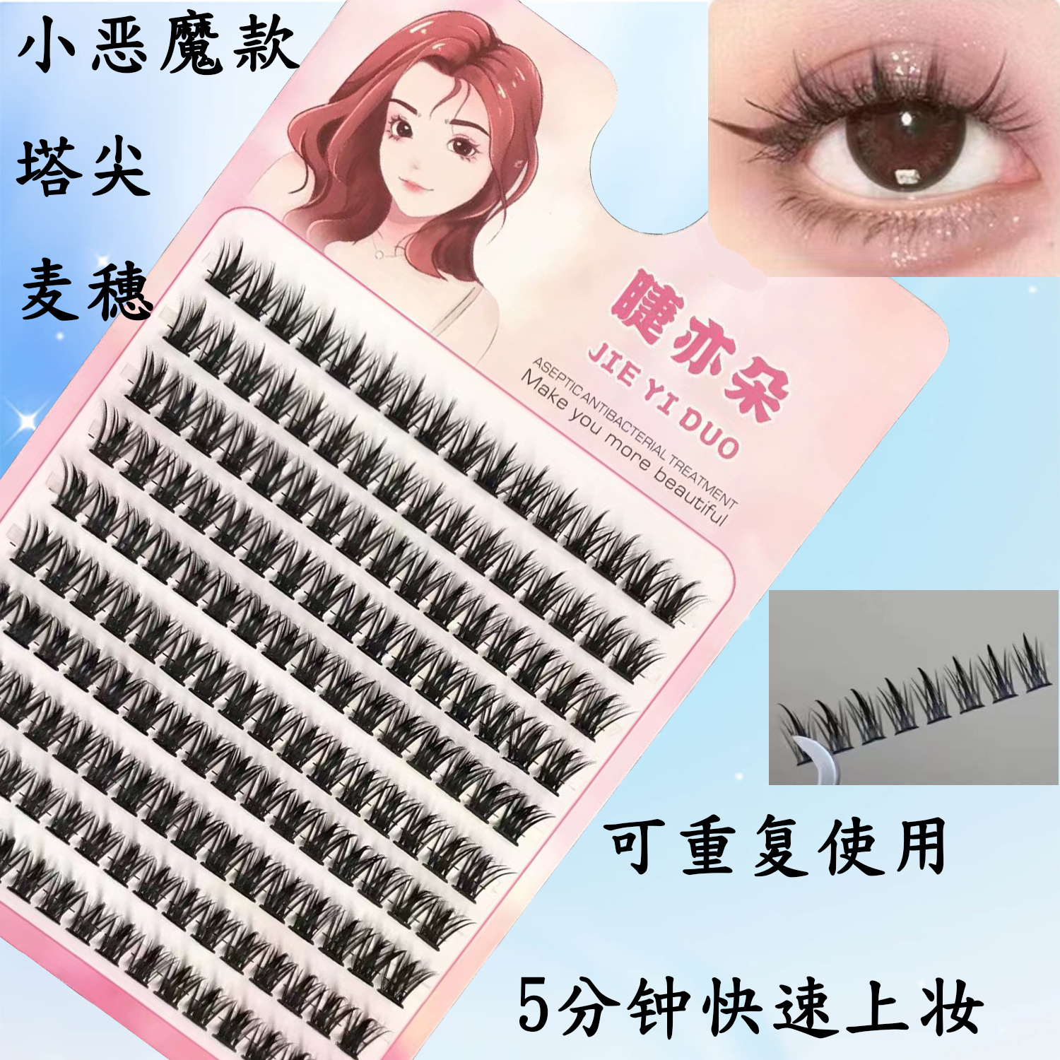 10 filas de pequeño diablo puro salvaje girasol pestañas postizas Europea pestañas superiores naturales Sun Flower Fairy pestañas inferiores naturales