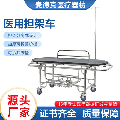 不锈钢小四轮担架车急救担架床担架可拆下单独使用|ms