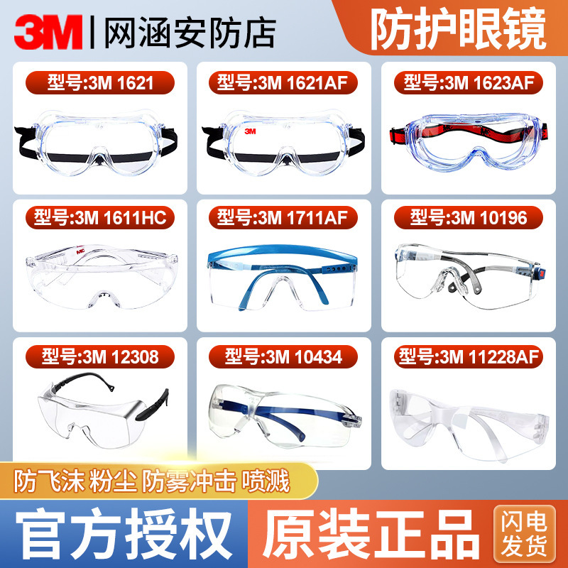 3m Goggles, Splash-Proof, Dust-Proof, Wind-Proof and Sand-Proof, Essential Polished and Eye-Protecting 3m1621 Anti-Impact Glasses