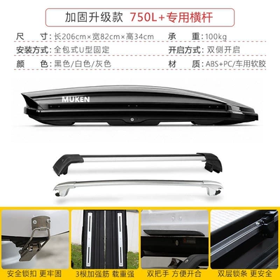 Roof box — Roof Box, Universal Travel - no-need-to-drill-holes-reinforced-upgrade-version750l-high-speed-crossbar