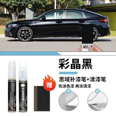 Self-Spray Paint Point Supplies, Car wax - honda-civic-color-crystal-black-touch-up-paint-pen-varnish-pen-matte-paper