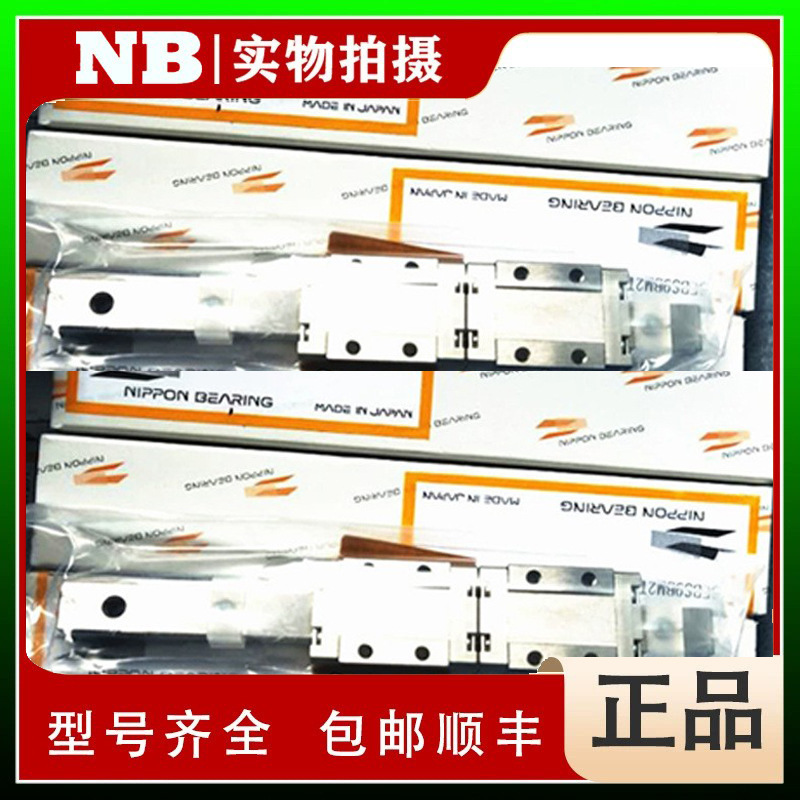 NB 直线导轨 SGL30HTE  SGL35HTE  SGL45HTE  全新原装正品