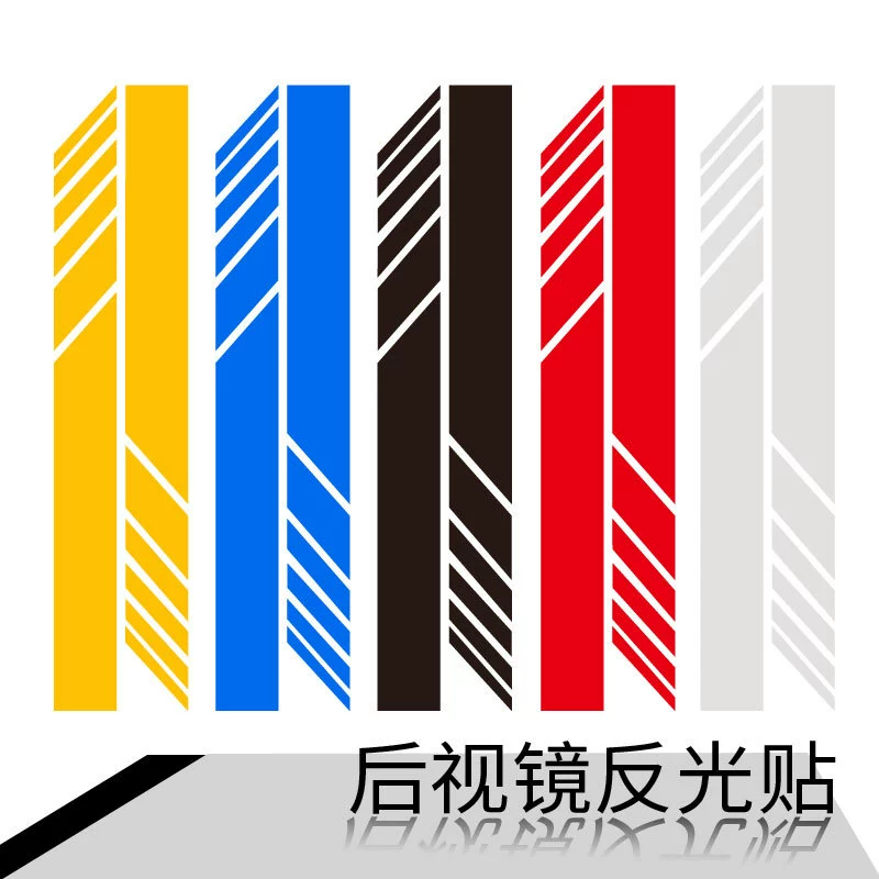Внешняя торговля оптом, чтобы установить зеркало заднего вида, автомобильная наклейка в полоску