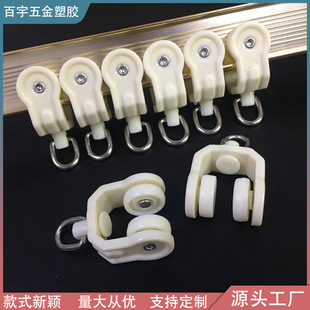 Curtain track pulley I-track pulley thick and durable set wheel roller curtain track accessories wheel