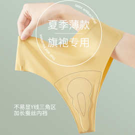 T03夏季冰丝无痕防尴尬线7A乳胶蚕丝抗菌裆运动瑜伽三角内裤女