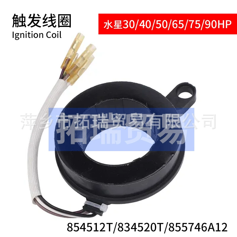 854512T 834520T 855746A12 Катушка триггера Mercury 2-тактный триггер подвесного двигателя 30-90 л.с.