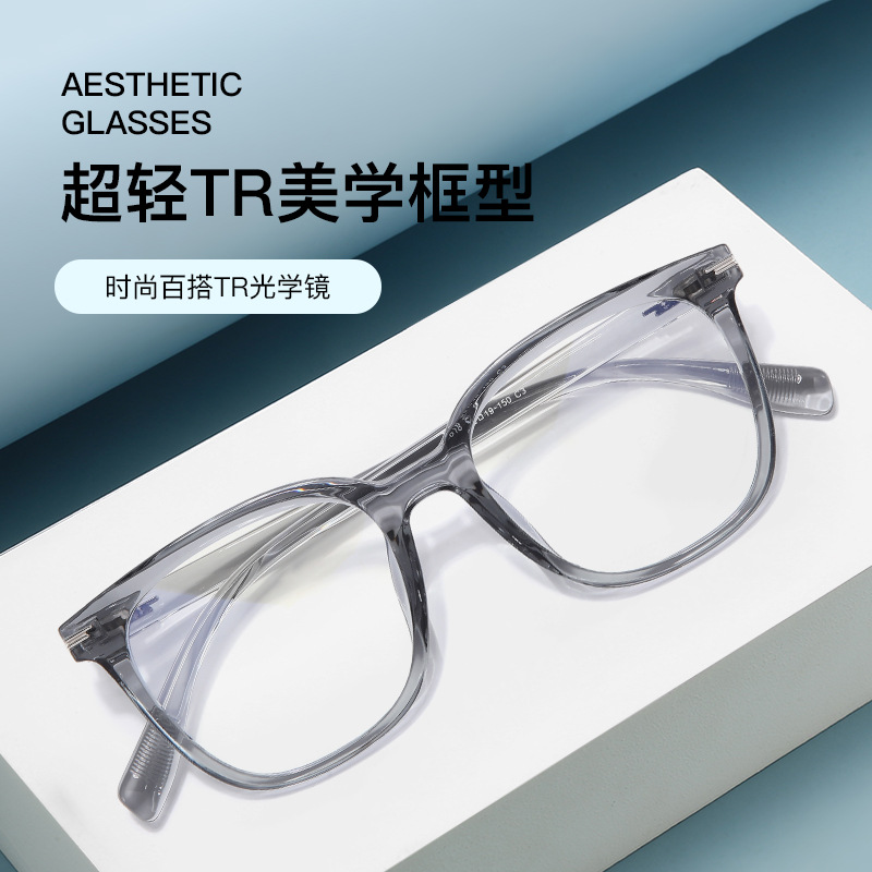 2025新款素颜眼镜女成人防蓝光护目眼镜男TR近视大框架眼镜批发